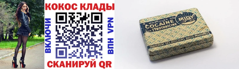 Кокаин Колумбийский  Купить где  Белая Холуница 