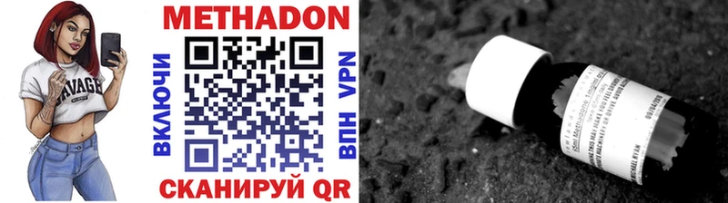 Метадон methadone  Купить  Белая Холуница 